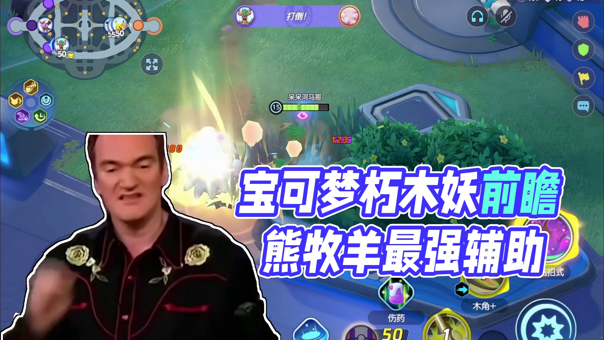 一夫当关万夫莫开，朽木妖上线前瞻！ #宝可梦大集结 #精灵宝可梦 #宝可梦大集结国服