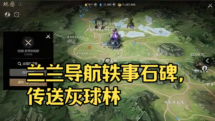 路痴福利！兰兰为你导航轶事石碑 #剑灵2  #MMORPG  #游戏  #轶事  #攻略