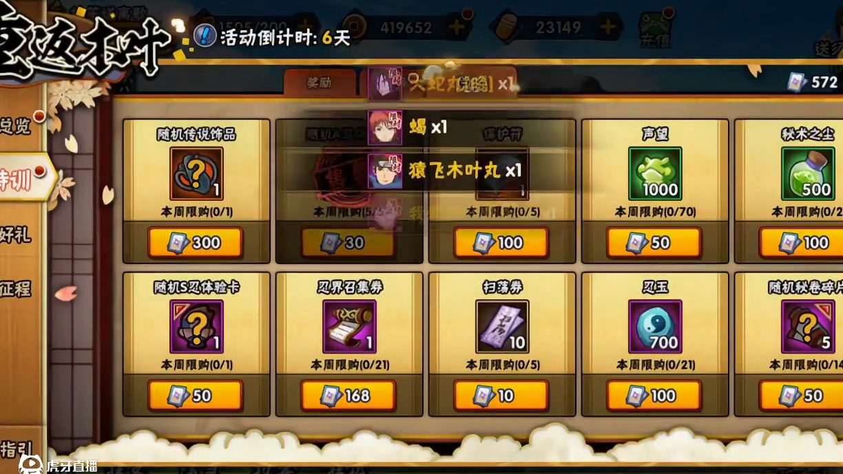 表弟配的音 #火影忍者 #火影 