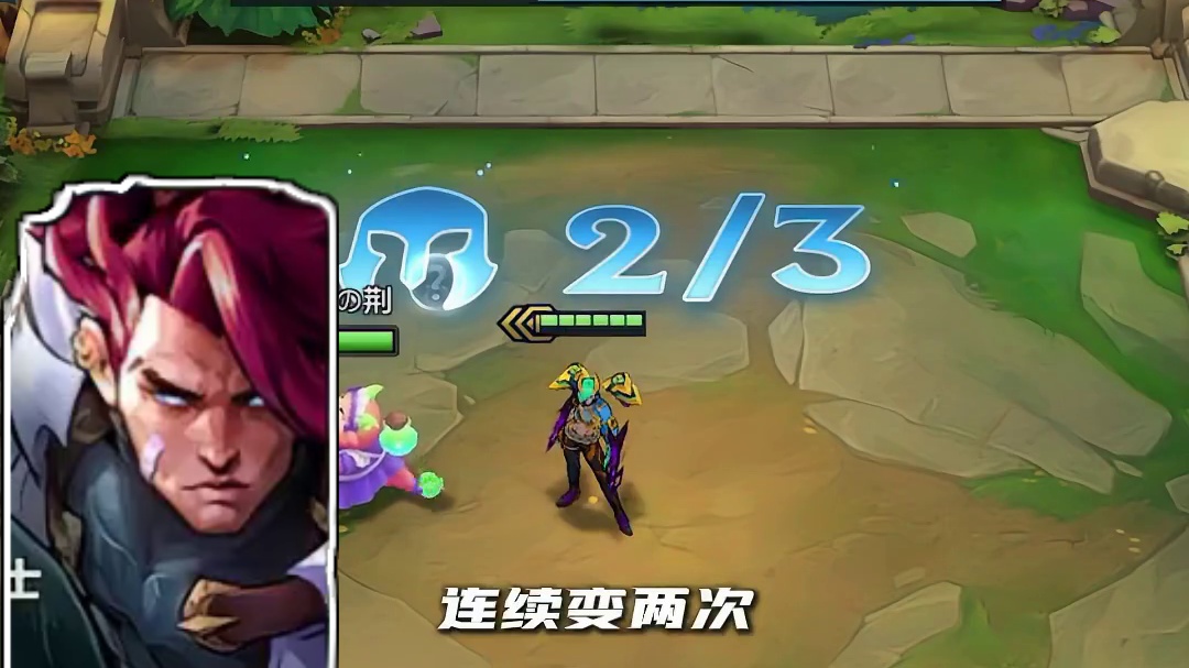 如何在2-1阶段拥有三星三费卡？ （来源玩家投稿）#金铲铲天下无双格斗大会  #人生就像金铲铲热血番