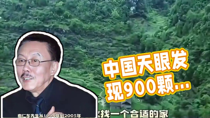 中G天眼取得的成就是对南仁东先生最好的纪念