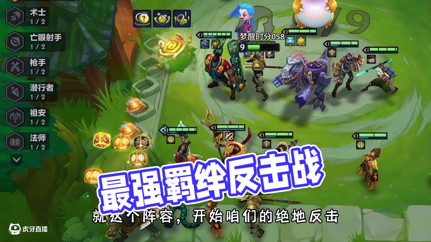 两个最强彩色羁绊组合有多强(2)