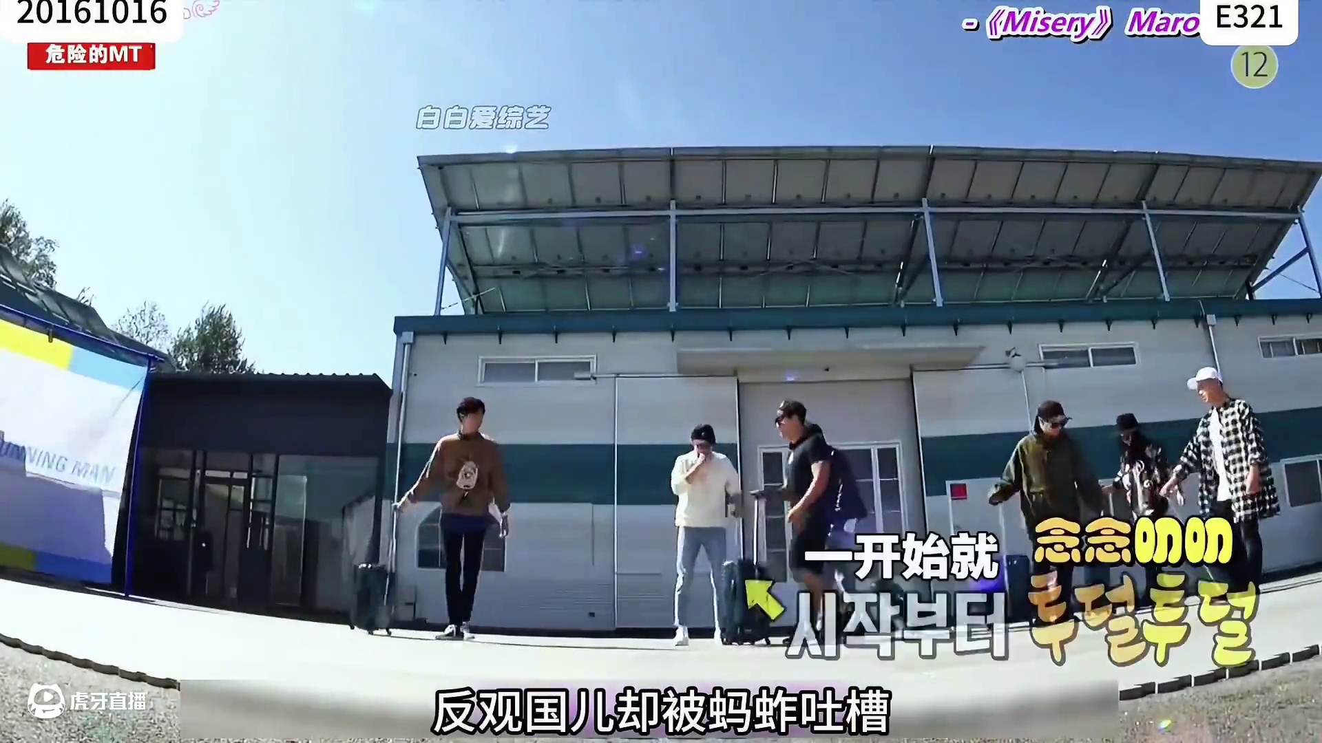 这是大神刘在石职业生涯最危险的一期，只要小手一抖，就会被诬告X骚扰