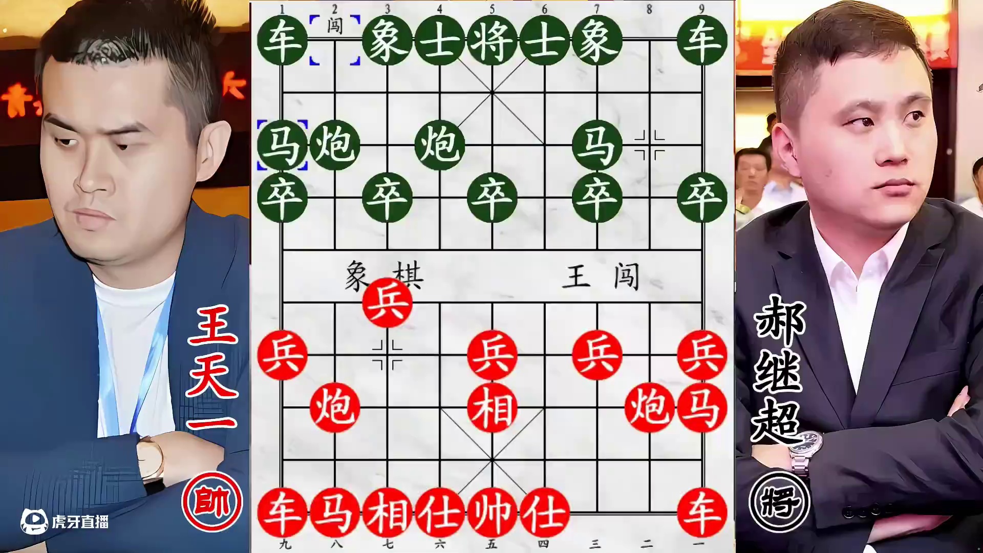 王天一碰上郝继超！全国第八对决，兑车时棋局实则终结！