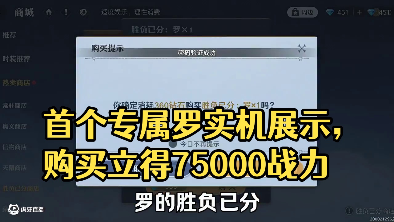 首个专属胜负已分装扮的伙伴！罗胜负已分实机展示  #航海王壮志雄心 #航海王壮志雄心创作者团 #航海
