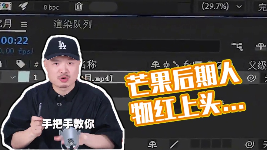 芒果后期1分钟教会你综艺人物脸红上头效果！ #综艺感剪辑 #综艺剪辑教程 #剪辑教程 #芒果后期 #