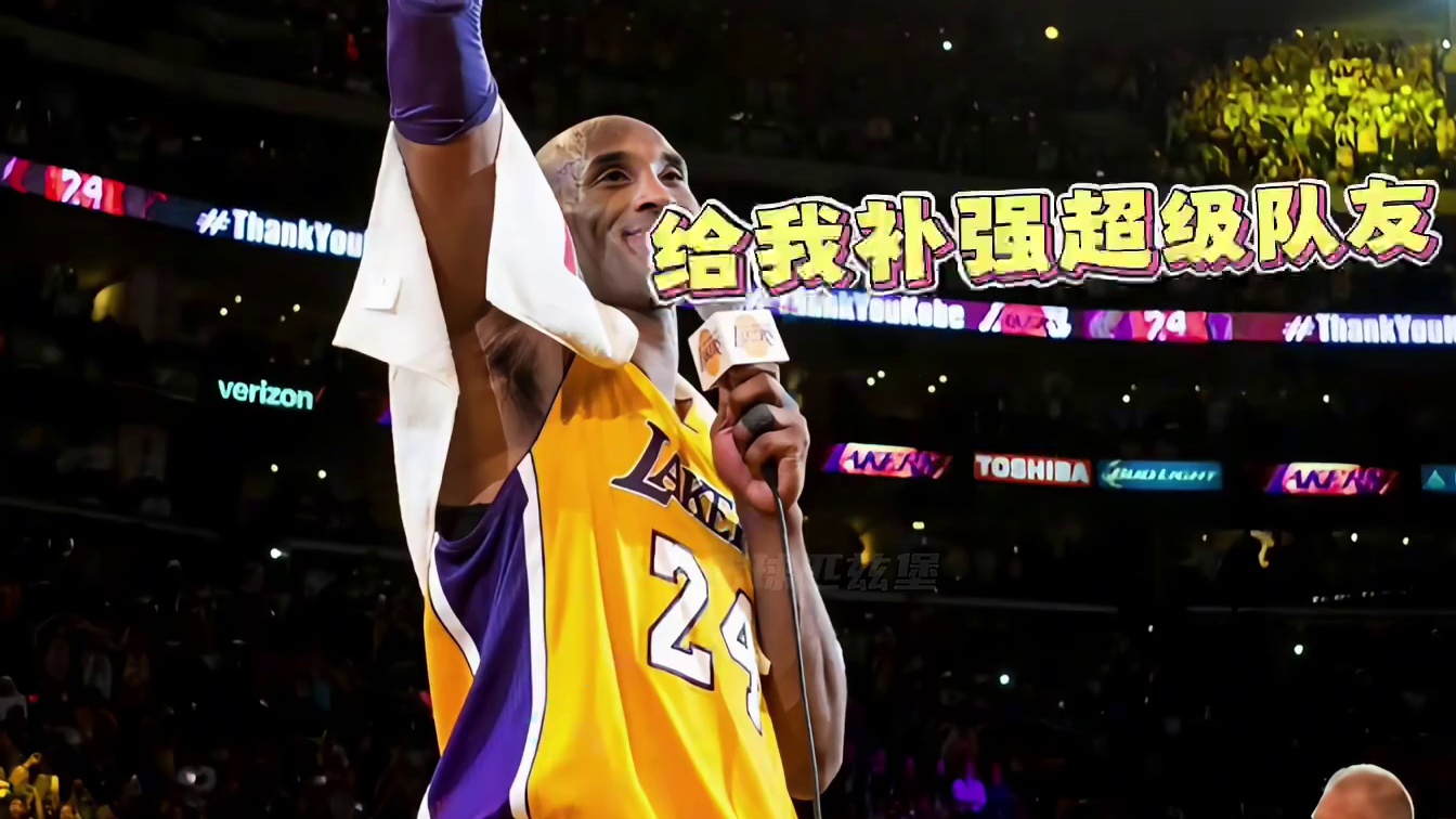 科比退役巡演第八站：新奥尔良鹈鹕 #科比 #鹈鹕 #经典nba#青年创作者成长计划