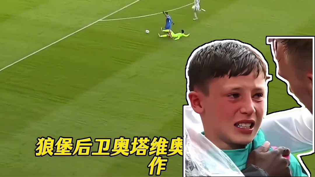 足球赛场那些值得尊重的名场面时刻，没有对比就没有伤害