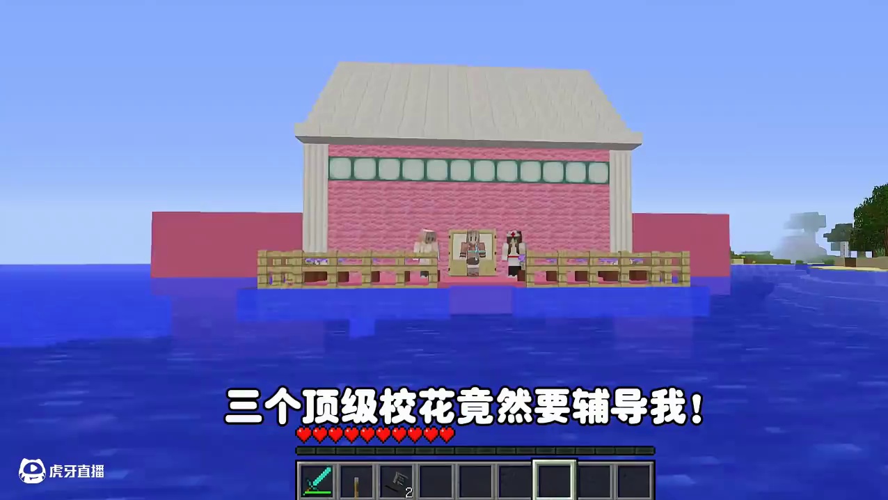 我的世界:逃离数学老师261 清华他们竟然伪装校花欺骗我！ 我的世界:逃离数学老师261 清华他们竟