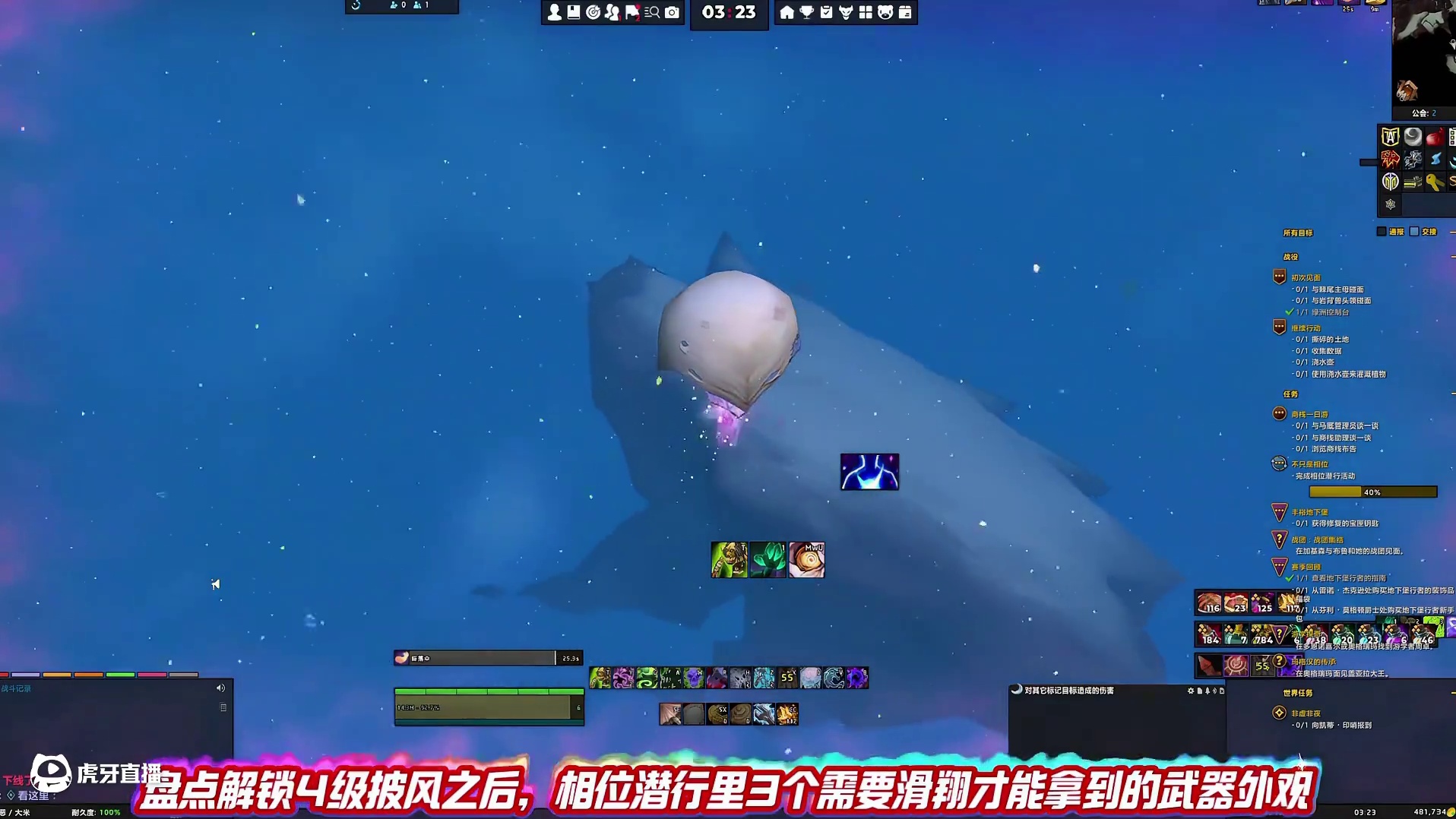 3个相位潜行里需要滑翔才能获得的武器外观！ #魔兽世界#魔兽世界卡雷什的残影#魔兽世界国服20周年庆