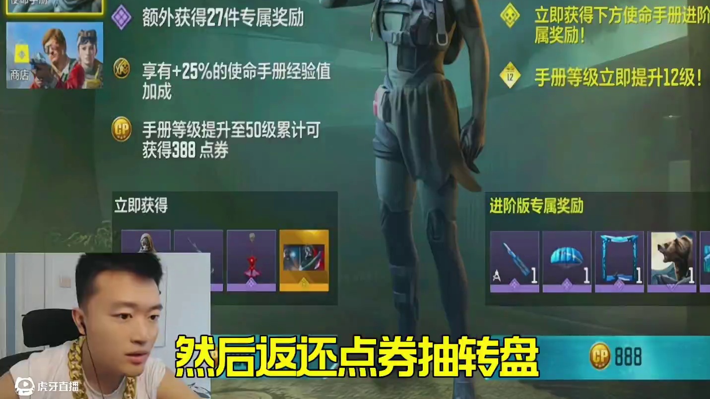 8块钱的传说巨浪 兄弟你也太白了吧！ #使命召唤手游#codm老安#抽转盘