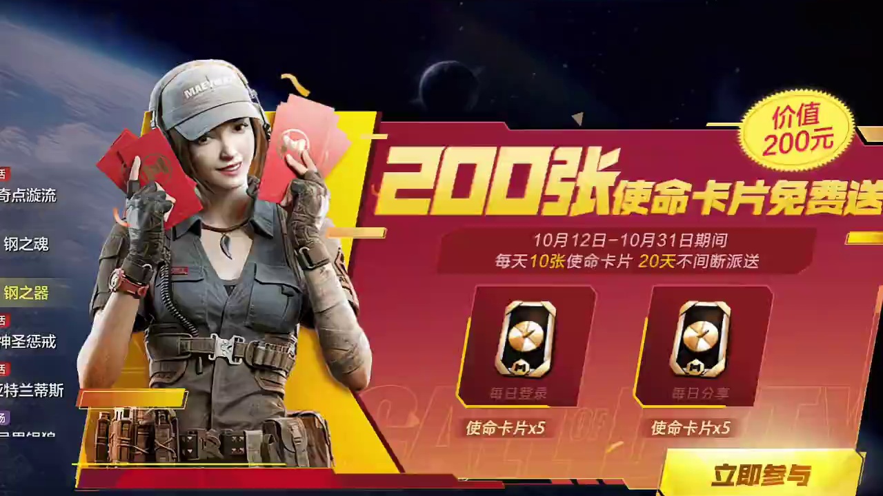 白嫖370张使命卡片 留好人手一把高达传说枪！ 