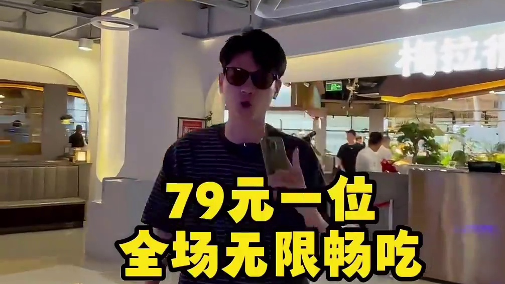 连云港新开的巴西烤肉自助，79一个人烤肉、披萨、甜品全场畅吃不限量！看看到底怎么样！？#自助餐 #巴