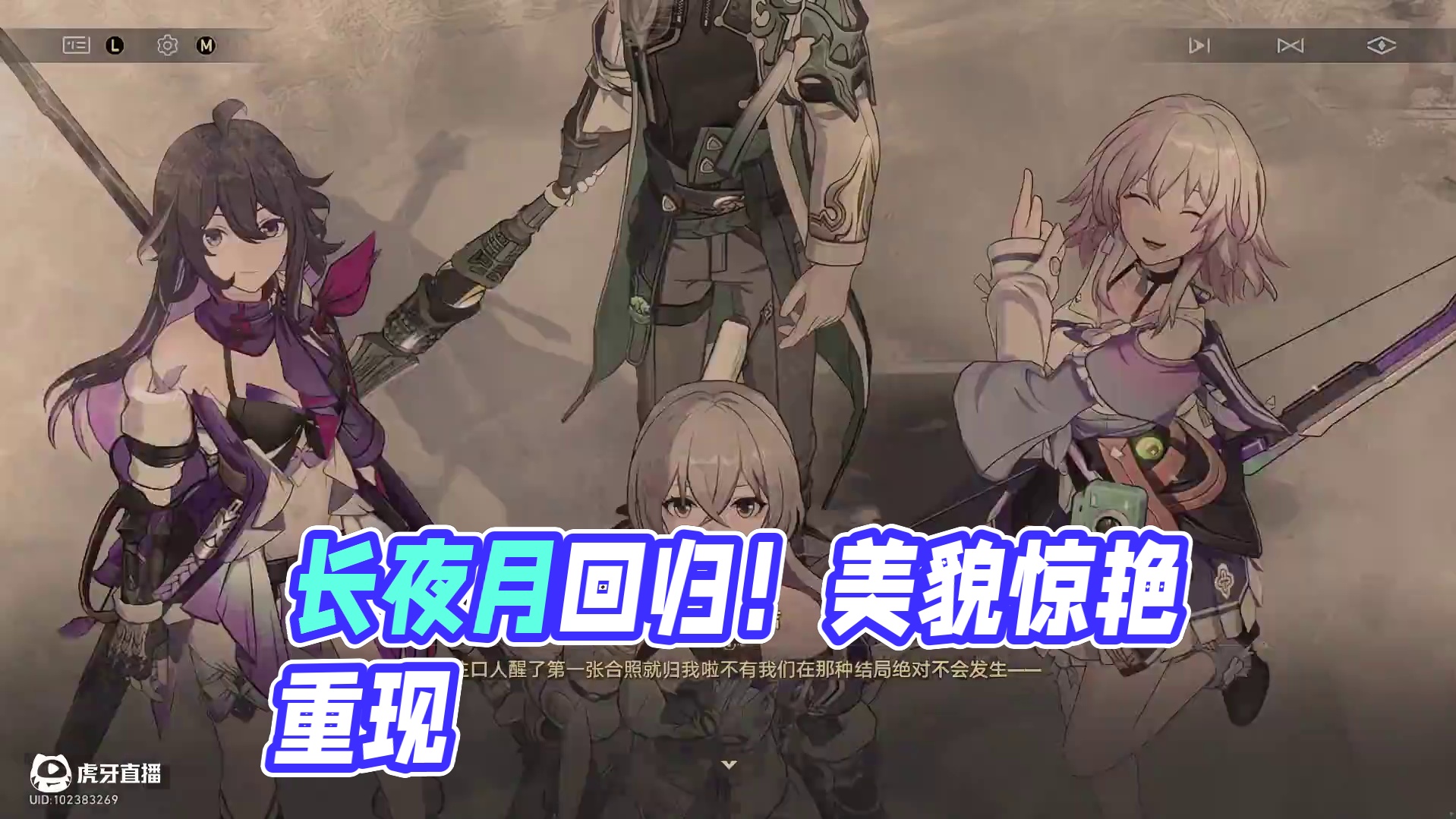 长夜月初登场！好久不见！她还是这么美！#崩坏星穹铁道 #英雄未死之前 #星穹铁道海瑟音