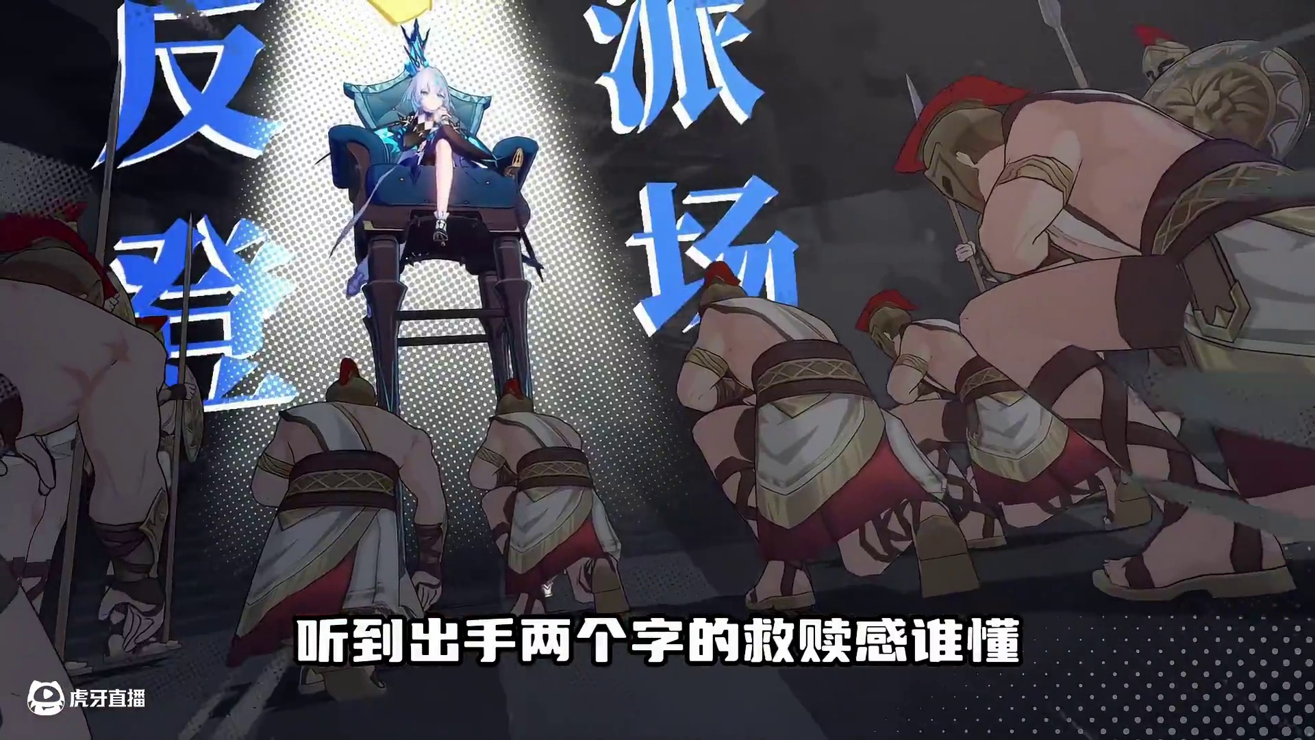 海瑟音pv中的梗实在太密了！也有多位黄金裔客串！但最后怎么还有刀子？#崩坏星穹铁道 #因为太阳将要毁