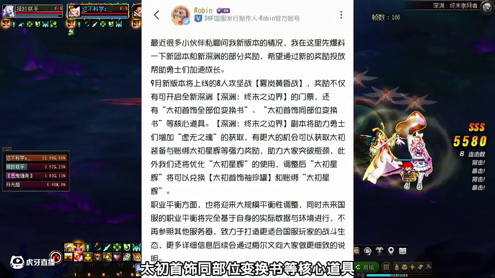 DNF：国服策划紧急爆料雾岚攻坚战奖励，全新深渊产出账绑太初 #dnf #地下城与勇士 #DNFxS