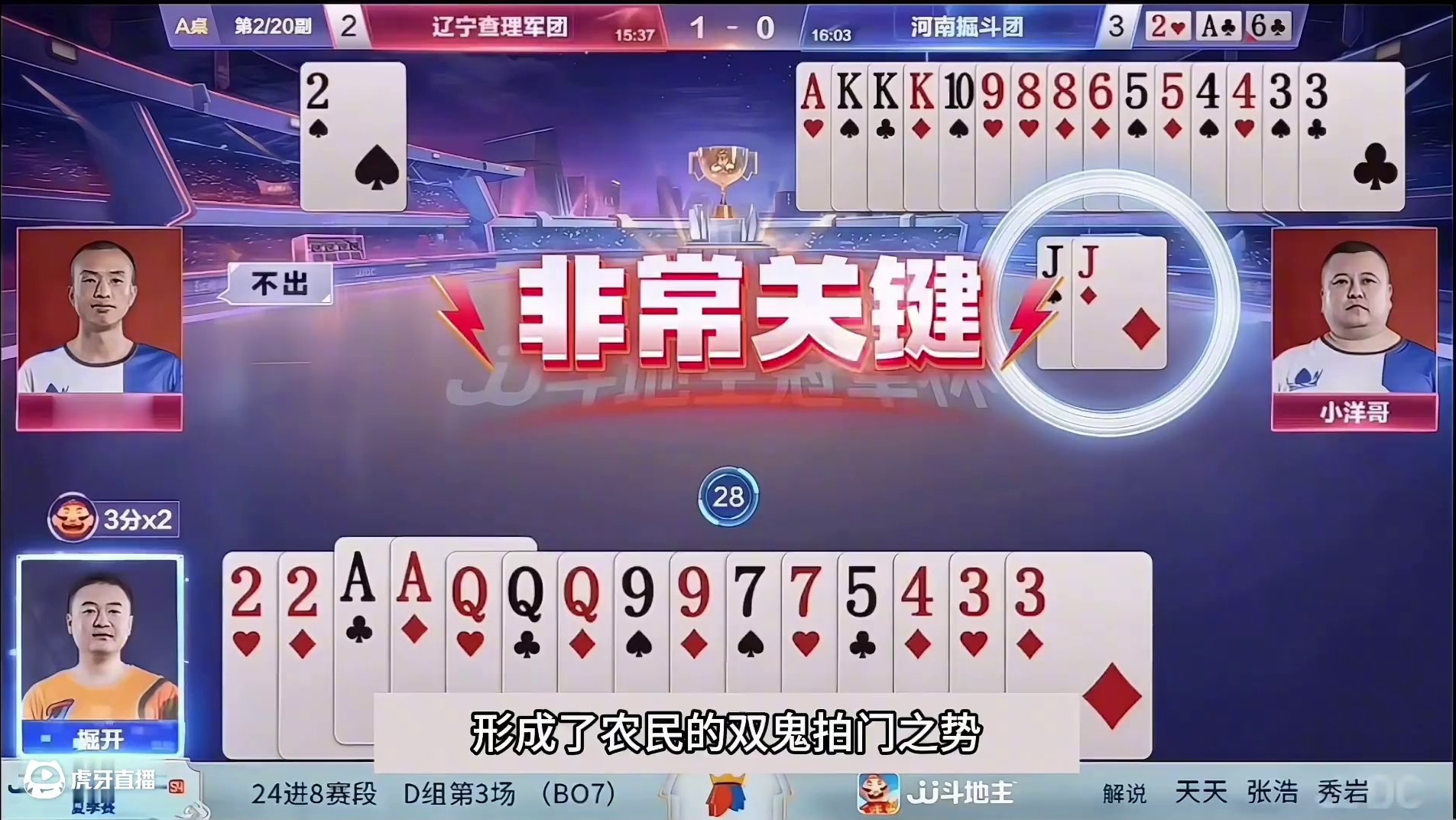 斗地主：开局放出灾难级必杀技！战力第一惨遭暗算！结局太逆天 斗地主：开局放出灾难级必杀技！战力第一惨