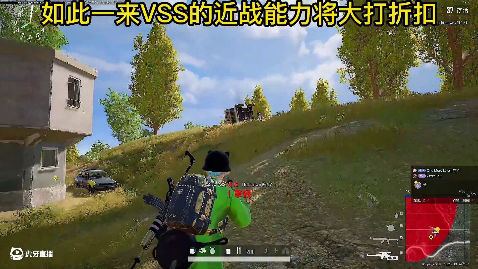 8月13日，VSS惨遭重大削弱！ #绝地求生#绝地求生搞笑时刻#绝地求生花式死法#桥霸双旗镇刀客#p