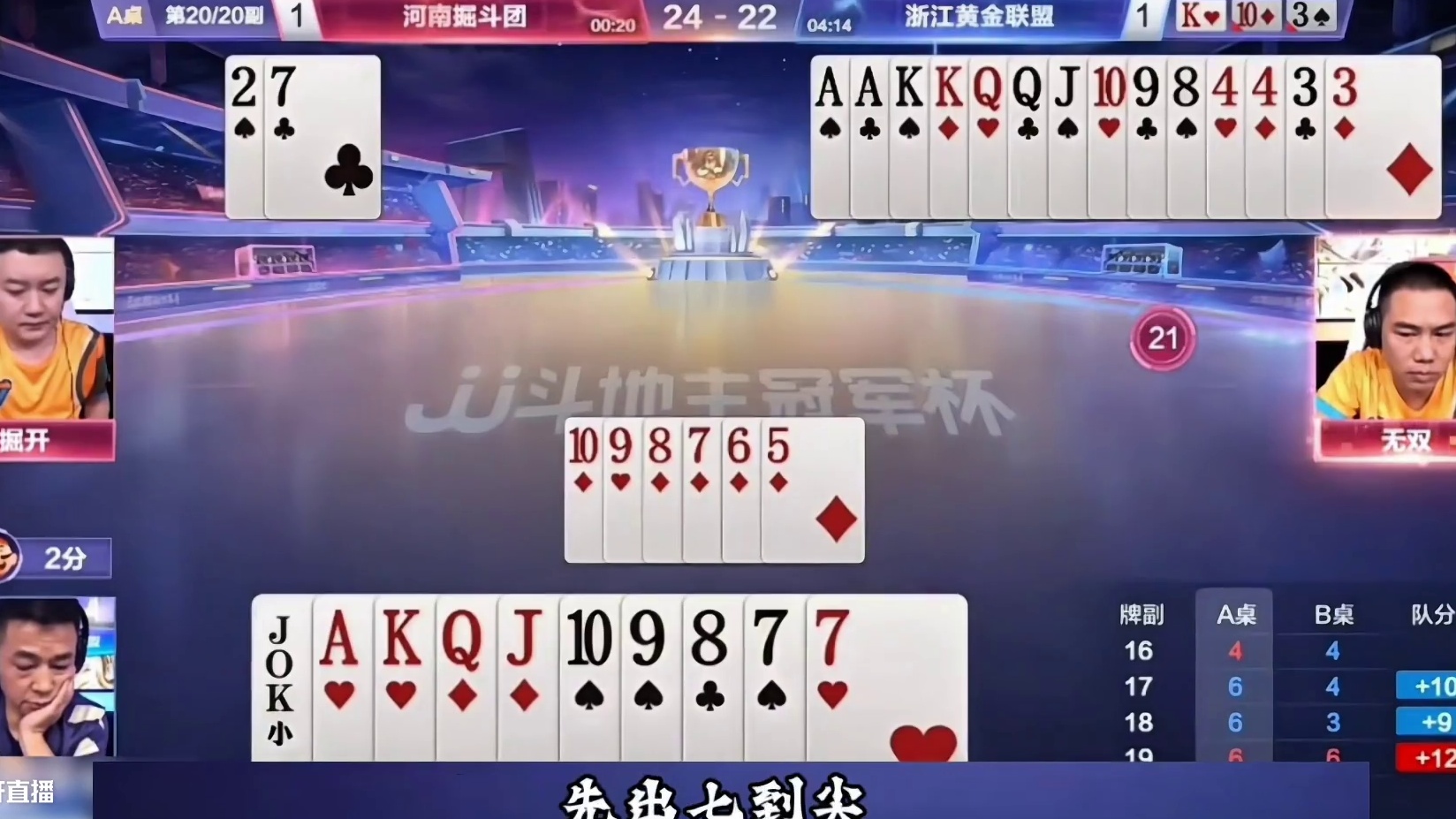 数一数二的人才！手握天牌打不赢，快赶紧洗洗睡吧