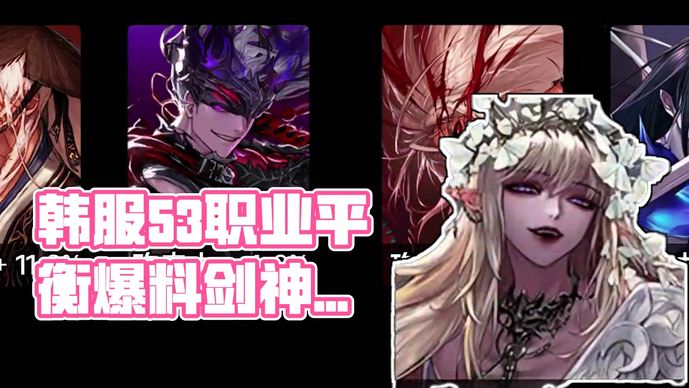 DNF：韩服53个职业平衡爆料，剑神加强11.9%，红眼拉了 #dnf #地下城与勇士 #DNFxS