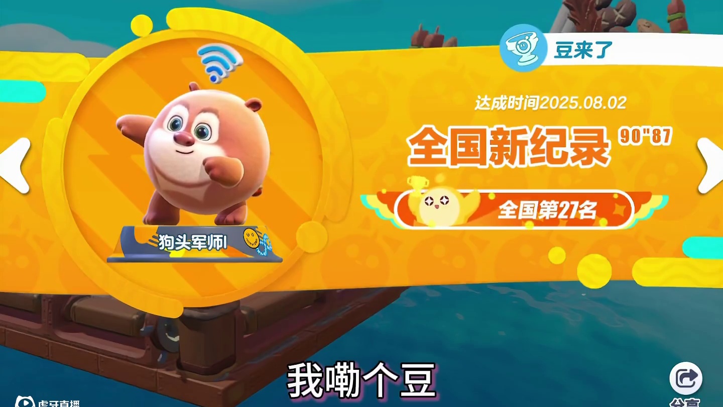 吃豆图，每天一个全国记录！#蛋仔派对 #蛋仔派对创计划 #打卡一百张蛋仔地图 #蛋仔地图作者激励计划
