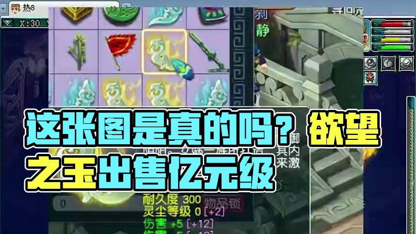 这种玉是真实存在的吗 #梦幻西游 #梦幻西游电脑版 #梦幻西游创梦计划