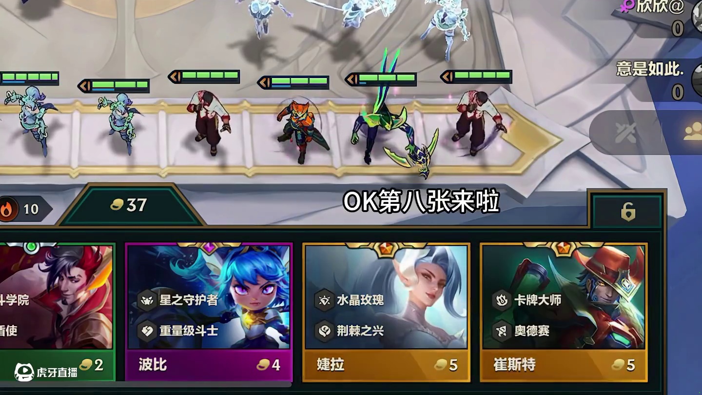 新赛季第一次追出三星五费，婕拉还是挺厉害的！
#金铲铲之战 #金铲铲天下无双格斗大会 #金铲铲天下无