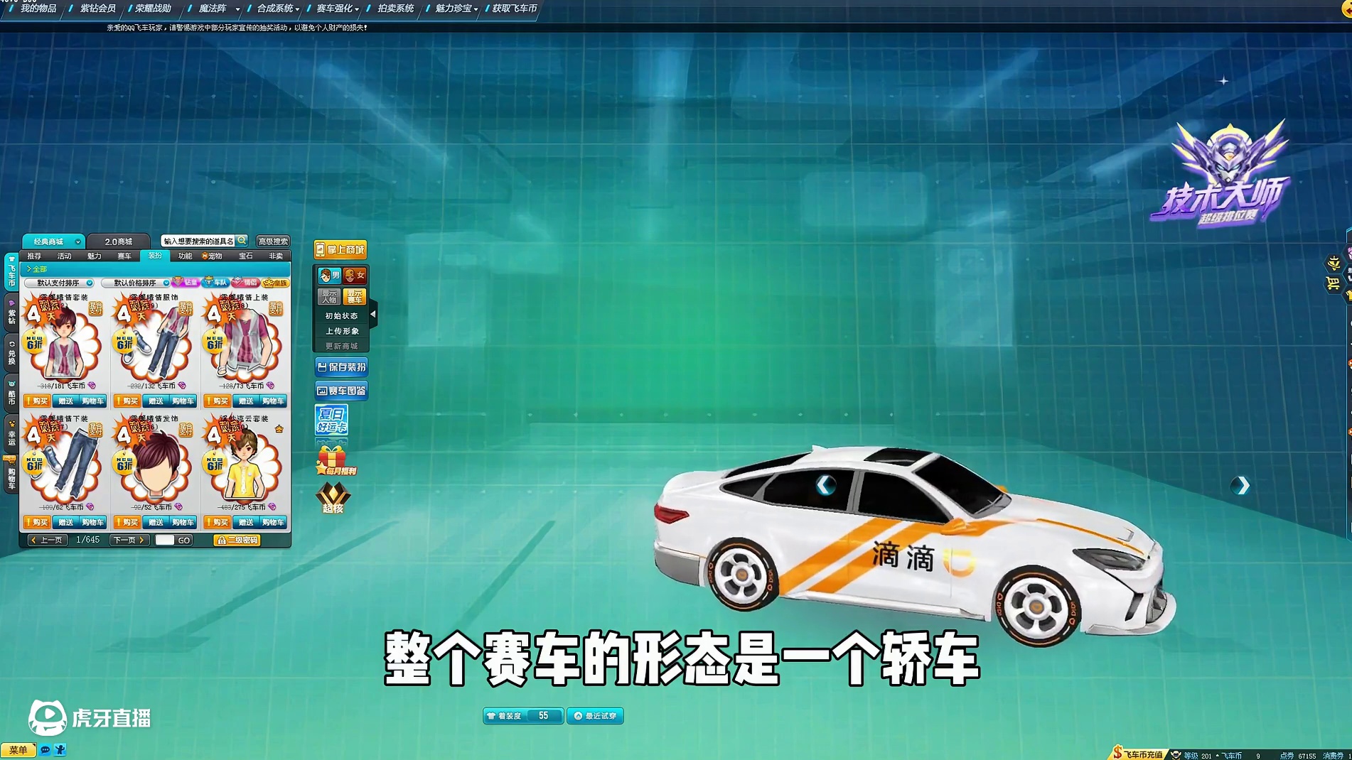 下班以后，终于可以在飞车里面跑网约车了！ #QQ飞车 #基本操作 #骚操作