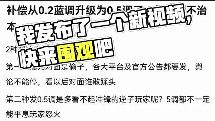 我发布了一个新视频，快来围观吧！