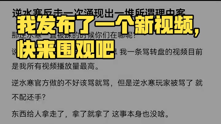 我发布了一个新视频，快来围观吧！