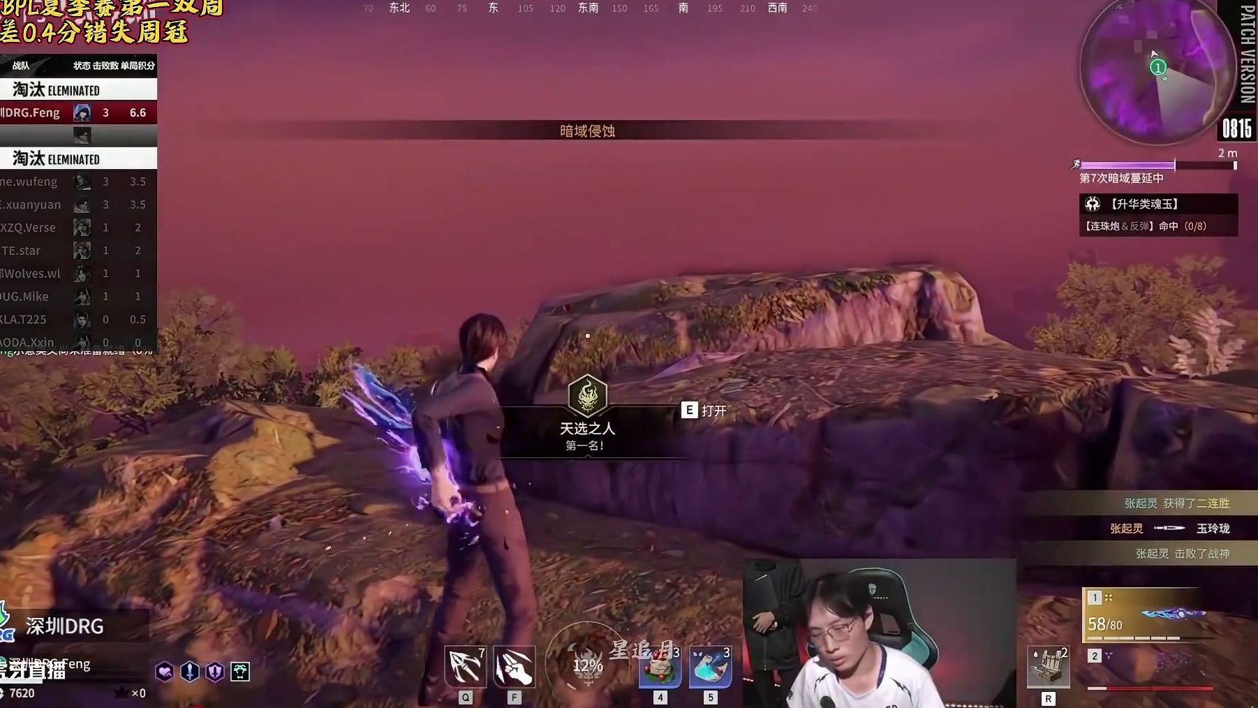 会做到的 #永劫无间  #nbpl #永劫无间赛事#SR小蜘蛛夺得第11个周冠 #2025NBPL秋