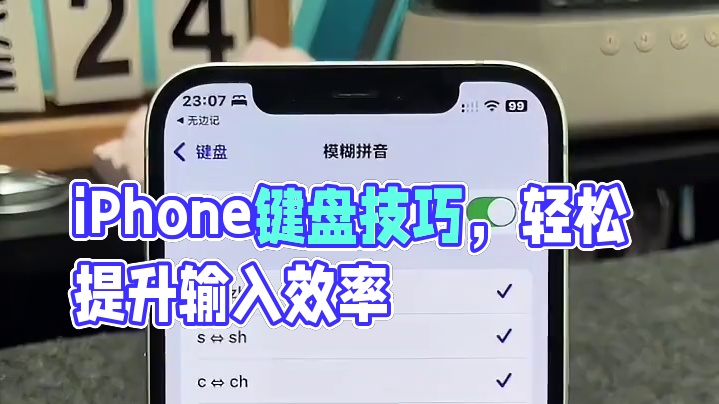 iPhone键盘，能有多好用 #iPhone #iphone小技巧 #iPhone键盘 #手机数码