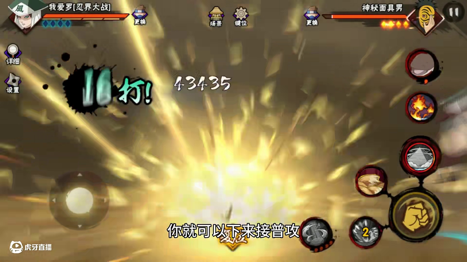 忍战我爱罗大招解析 忍战我爱罗大招解析#火影忍者手游 #忍战我爱罗 #大招 #解析  #我要上超影