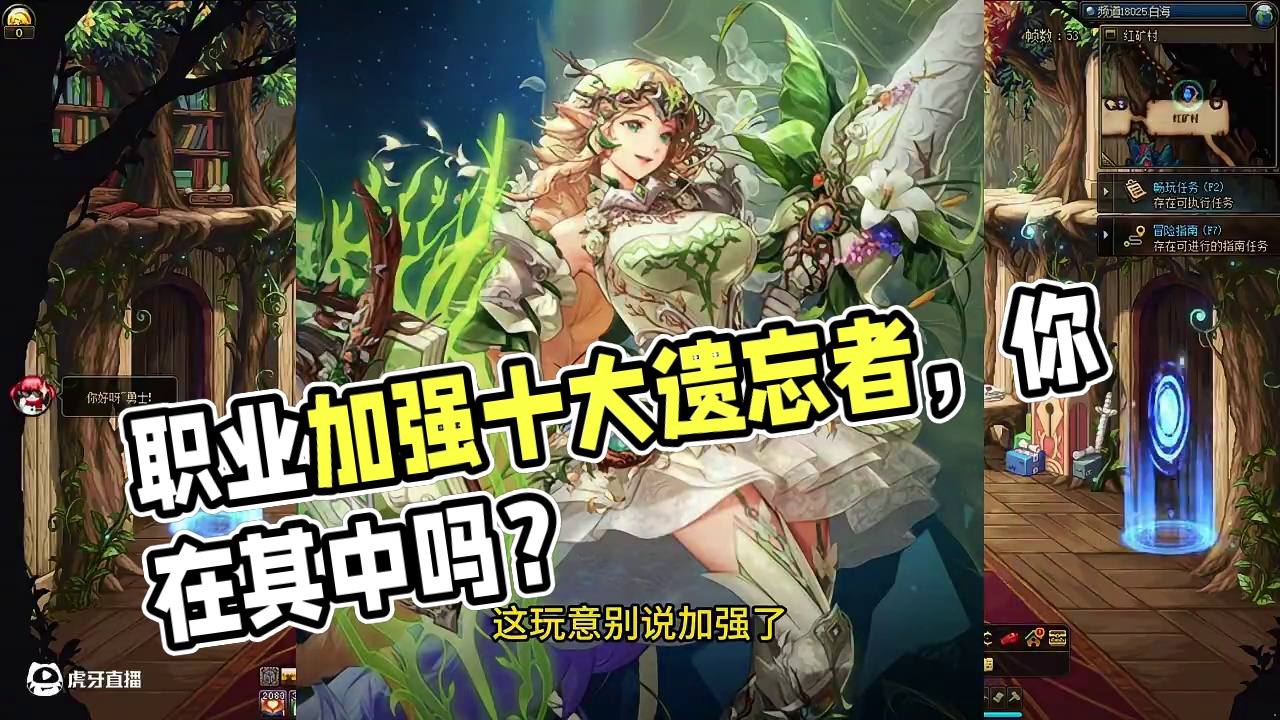 职业平衡！看看你是被遗忘的那个么？#dnf #DNFxSAO联动返场