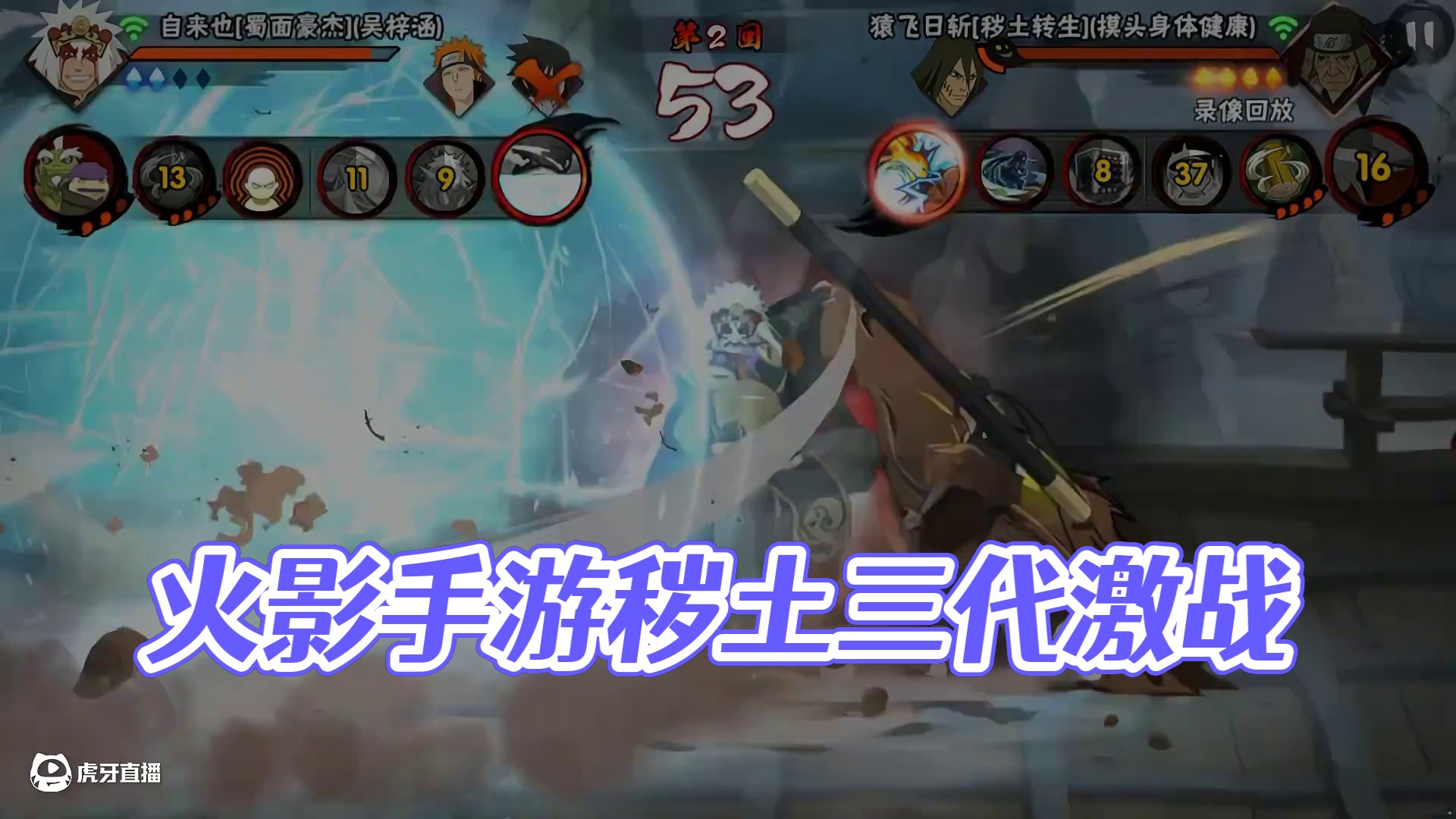 这是什么博弈？#火影忍者手游 #秽土三代