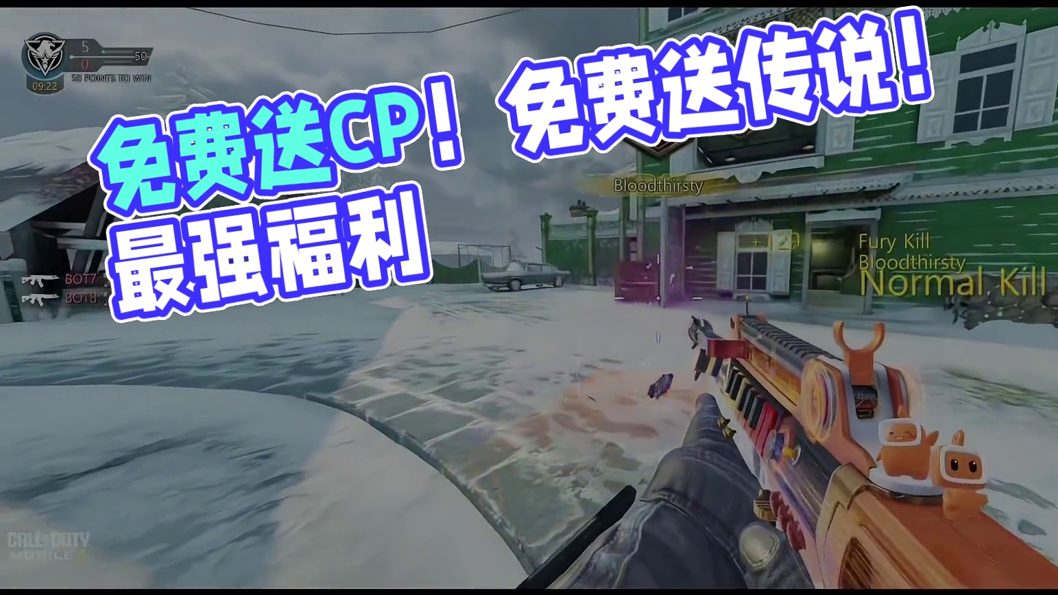 CODM暑期最强福利！免费送CP！免费送传说！我了个腾讯逆子#使命召唤手游