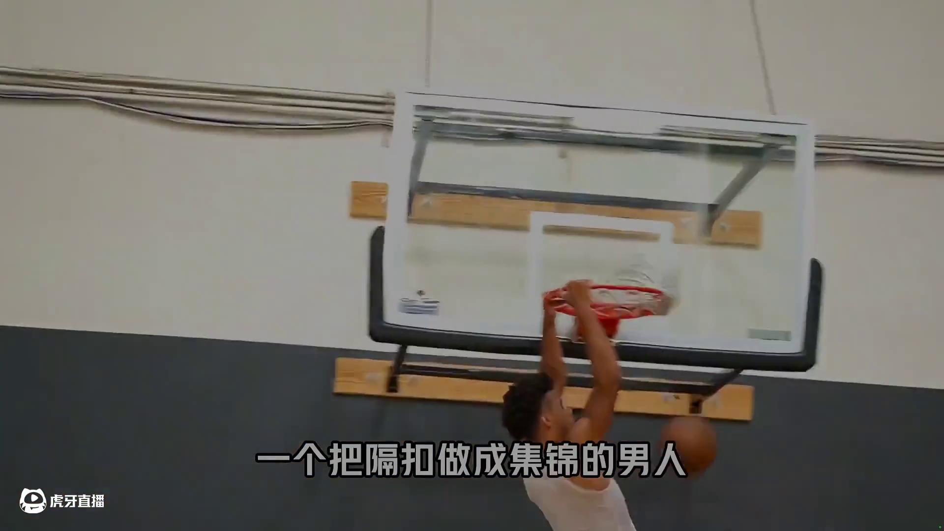 起跳！断卡！历经两个赛季的低谷，约翰逊走上了救赎之路