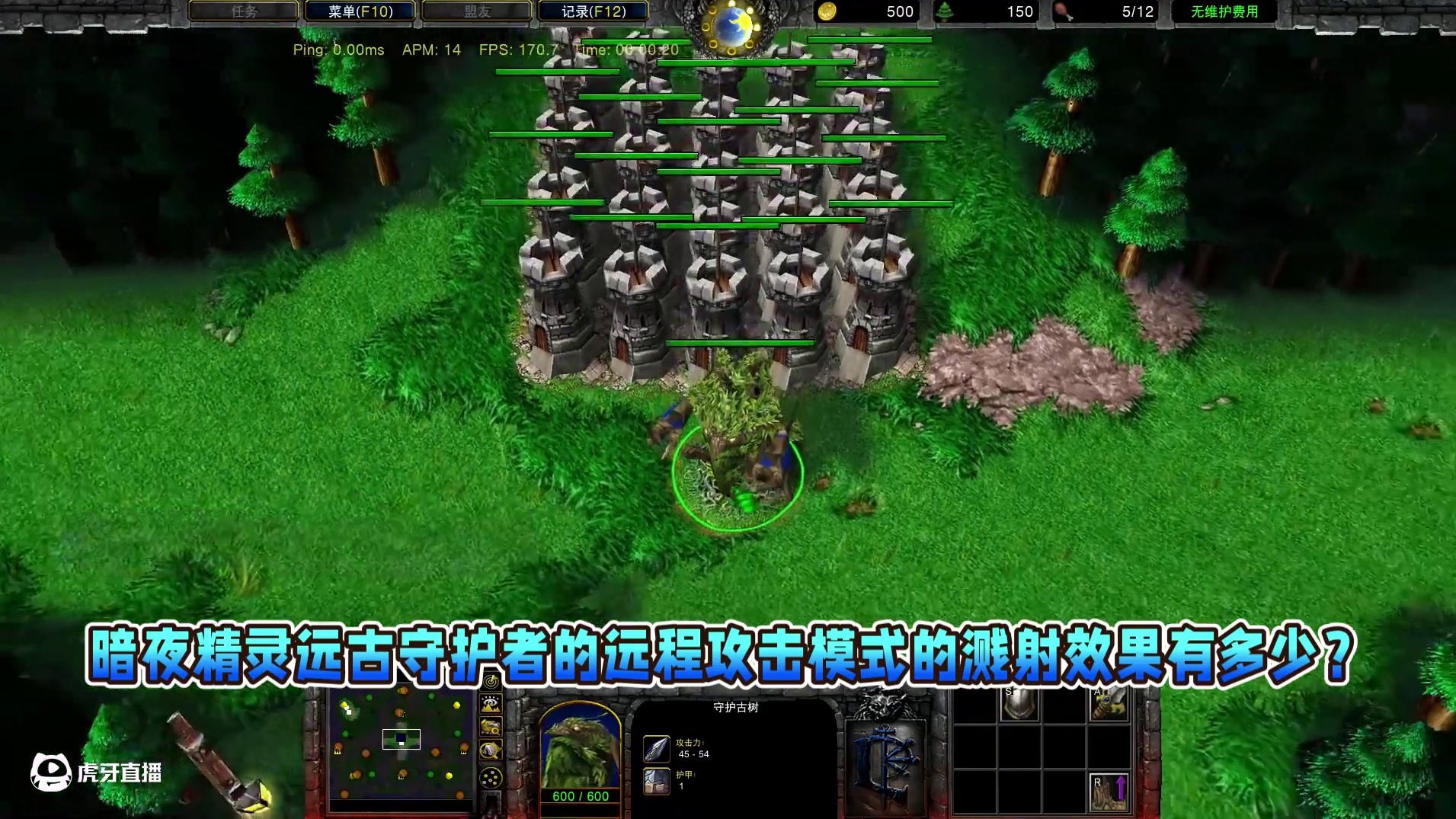 暗夜精灵的远古守护者攻击有溅射吗？范围有多大？ 魔兽争霸3知识问答#魔兽争霸3 #Bcup #bbc