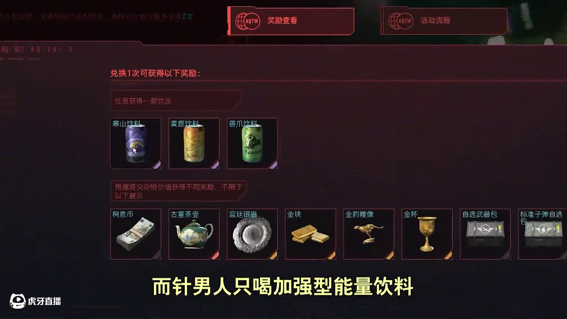 疯狂喝药！新型能量饮料？补水还＋耐力,健康,止疼！ #暗区突围无限 #暗区端游s2赛季燎原  #暗区