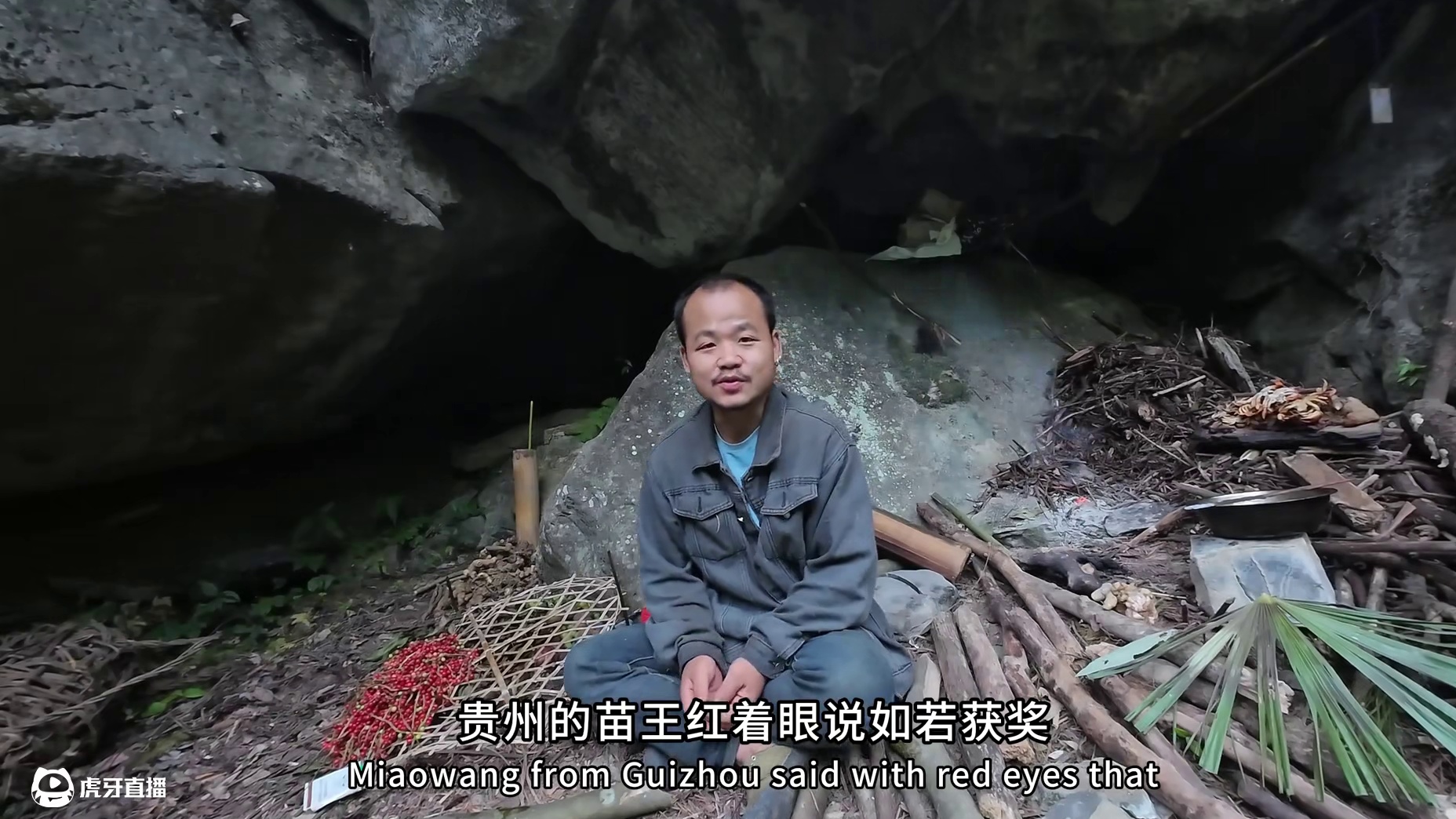 中国张家界七星山杯百人荒野求生总决赛第十二天。逍遥哥受伤退赛，王大励遭遇最黑暗的时刻！#七星山杯荒野