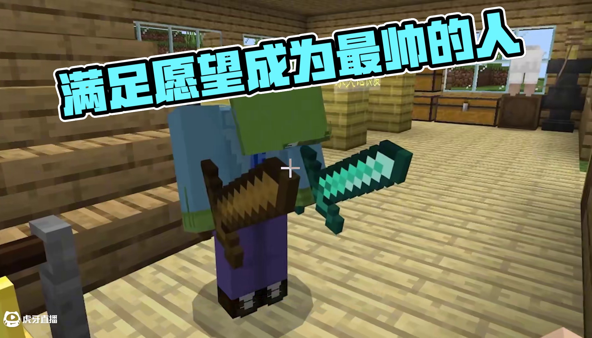 假如我能选择超能力！能满足你的愿望？但好像有点跑偏.. #游戏内容风向标 #我的世界 #我的世界中国