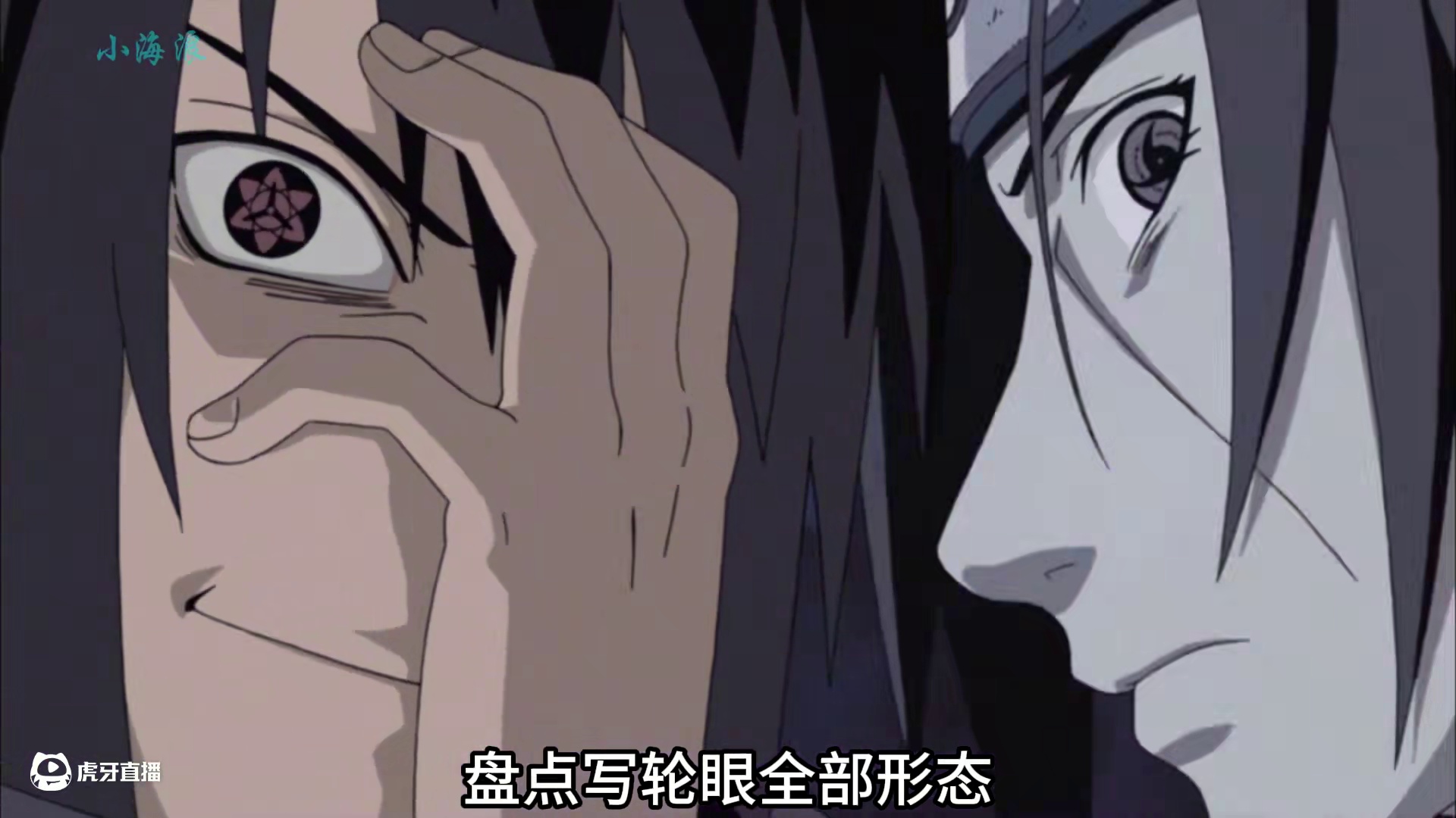 一口气看完写轮眼全形态排行，最后一个你肯定想不到 #火影忍者 #写轮眼 #动漫编年史  #热血番补完计划 #我们的精选
