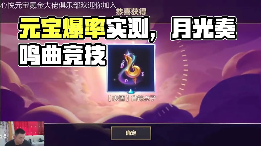 元宝实测月光奏鸣曲竞技场爆率 #金铲铲之战 #金铲铲天下无双格斗大会 #铲一把   #雷电模拟器 #