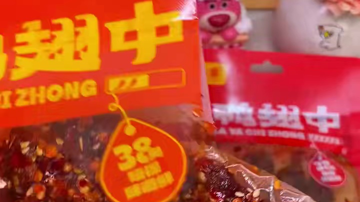 能吃辣的一定要拍这个爆辣味的，加了印度魔鬼椒，爆辣过瘾纯辣不带一点甜味#好吃到停不下来 #追剧小零食