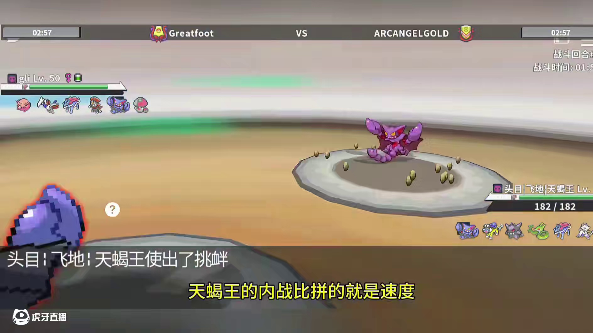 强力出钉手—天蝎王#pokemmo #宝可梦对战 #宝可梦手游 #天蝎王 #pokemmo攻略