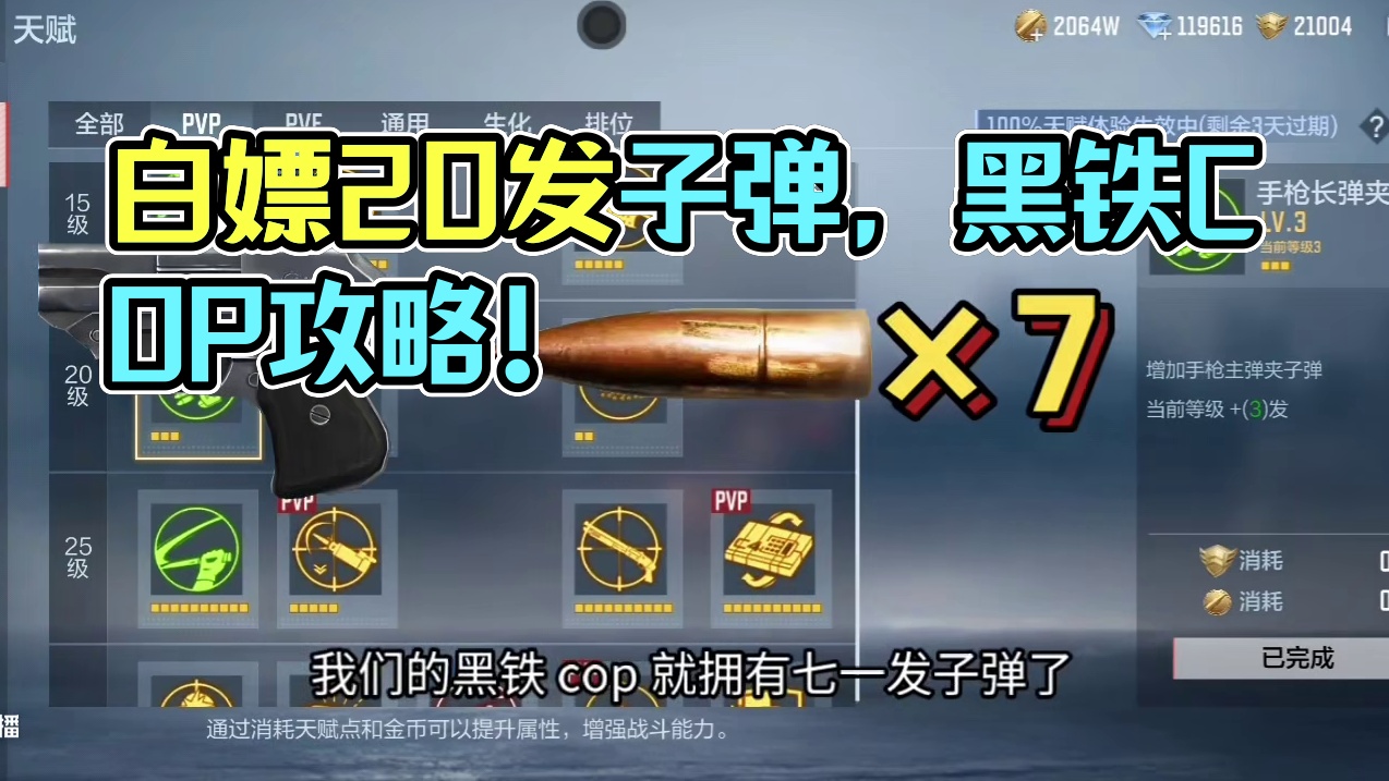 经典结晶现在起千万别用！8.23全民白嫖20发子弹COP时代来临！#CF手游 #CF手游铠甲勇士联动