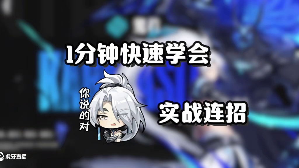 1分钟让你快速学会鬼刃【实战连招】#晶核coa#晶核二周年#晶核创作激励#王心凌代言晶核#晶核新职业