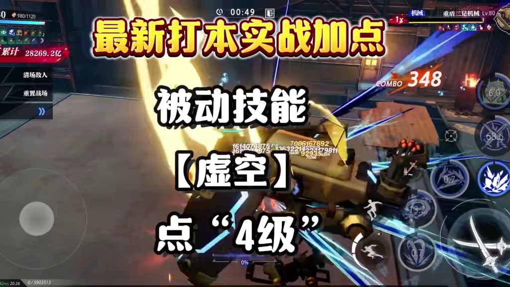 1分钟快速学会鬼刃【最新技能加点】#晶核coa#晶核创作激励#晶核新职业鬼刃#晶核二周年#王心凌代言