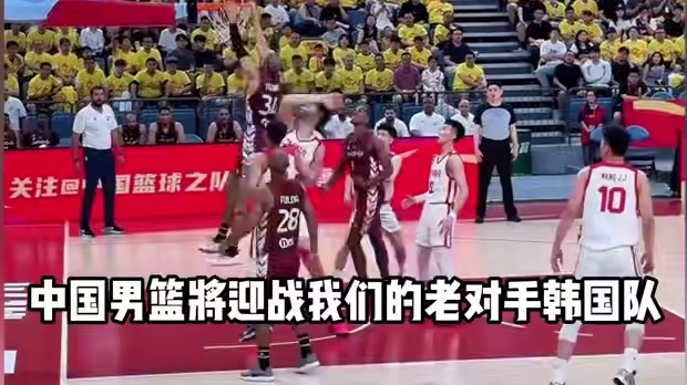 亚洲杯1/4决赛中国男篮VS韩国男篮，有几成胜算？ #中国男篮vs韩国男篮 #亚洲杯 #男篮亚洲杯 