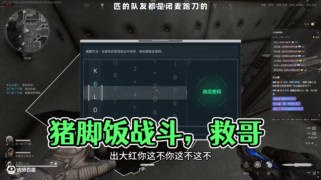 为了猪脚饭而战！ 